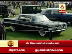 અમદાવાદમાં યોજાઇ રહ્યો છે વિન્ટેજ કાર શો, જુઓ વીડિયો 