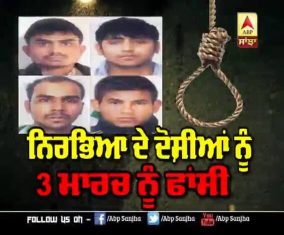 Nirbhaya ਦੇ ਦੋਸ਼ੀਆਂ ਦਾ ਨਵਾਂ Death Warrant
