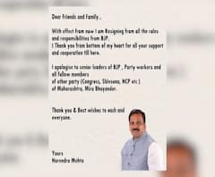 Narendra Mehta Resigns | पक्षाची बदनामी होत असल्याने भाजपच्या माजी आमदारांचा सर्व पदांचा राजीनामा