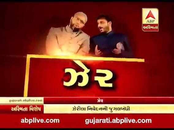 અસ્મિતા વિશેષઃ ઝેર ||23-02-2020||