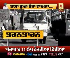 ਨਸ਼ਿਆਂ ਦੀ ਦਲਦਲ 'ਚ ਫਸੇ ਨੋਜਵਾਨਾਂ ਦੇ ਪਰਿਵਾਰਾਂ ਨੇ ਕੈਪਟਨ ਨੂੰ ਯਾਦ ਕਰਾਇਆ ਰੌਜ਼ਗਾਰ ਦਾ ਵਾਅਦਾ