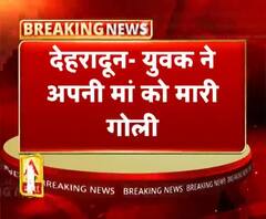 देहरादून : युवक ने मां को मारकर खुद भी की आत्महत्या