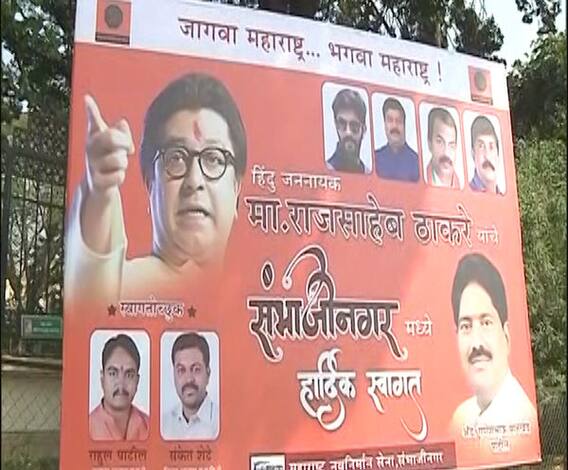 MNS | राज ठाकरेंचा औरंगाबाद दौरा, बॅनरवर हिंदुत्व जननायक असाही उल्लेख | ABP Majha