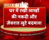 मेरठ में पूर्व क्लर्क से लूट के बाद हत्या। Meerut Crime