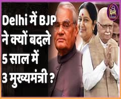 Delhi Election 2020: BJP's tryst with power in Delhi | Abp Uncut Explainer