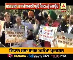 ਅਕਾਲੀ ਦਲ ਦਾ ਅਨੋਖਾ ਪ੍ਰਦਰਸ਼ਨ, Front foot 20 Feb