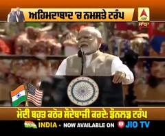  ਟਰੰਪ ਦਾ ਸਵਾਗਤ ਪੂਰਾ ਭਾਰਤ ਕਰ ਰਿਹਾ: ਮੋਦੀ