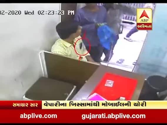 રાજકોટઃ 15 સેકન્ડમાં જ વેપારીના ખિસ્સામાંથી મોબાઇલ થઈ ગયો ગુમ, જુઓ Live Video 