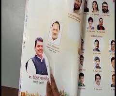 Pune Congress | पुणे महानगरपालिकेत काँग्रेसच्या आमदारांचा फोटो न छापल्याने गोंधळ