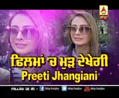 Preeti Jhangiani Interview | Making her comeback | See you in court |