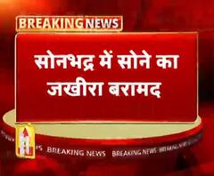 सोन पहाड़ी में 2943.25 टन सोना मिला