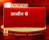 जालौन से फर्जी पत्रकार नवजीत सिंह गिरफ्तार, खुद को ब्यूरो चीफ बताता था