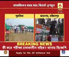 মাধ্যমিক পরীক্ষা চলাকালে পুরুলিয়ায় মাইক বাজিয়ে সভা, জয়নগর-মজিলপুরে জল প্রকল্পের উদ্বোধন
