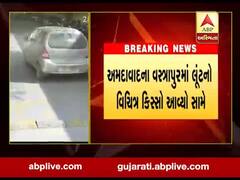 અમદાવાદમાં લૂંટનો વિચિત્ર કિસ્સો, બે કિન્નોરો મહિલાને વશીકરણ કરી સોનાના દાગીના સહિત રોકડ રકમ ચોરીને ફરાર, જુઓ વીડિયો 