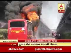 સુરત: સરથાણામાં BRTS બસમાં ભીષણ આગ લાગતા અફડાતફડીનો માહોલ સર્જાયો, જુઓ વીડિયો 