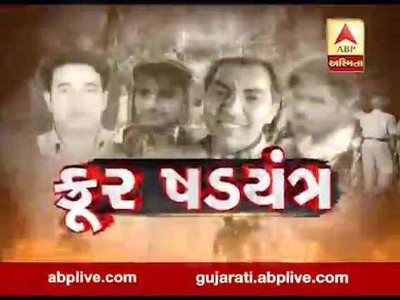 અસ્મિતા વિશેષઃ ક્રૂર ષડયંત્ર l ABP Asmtia l l 27-02-2020 l