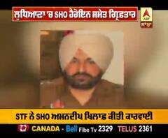 ਲੁਧਿਆਣਾ 'ਚ SHO Heroin ਸਮੇਤ ਗ੍ਰਿਫਤਾਰ