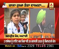 Students ਪੁੱਛ ਰਹੇ Captain ਤੋਂ ਕਦੋ ਮਿਲਣਗੇ Smartphone | Samartphone |Congress Manifesto |