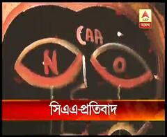 সিএএ-এনআরসির প্রতিবাদে দুর্গাপুরে মমতার পদযাত্রা, মেট্রো চ্যানেলে চলছে ছবির প্রদর্শনী 