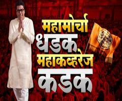 Majha Vishesh | मनसेचा प्रवास, विकासाची ब्लू प्रिंट ते तलवार | ABP Majha