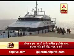 ઘોઘા-દહેજ રો-રો ફેરી સર્વિસ ફરીથી શરૂ થશે, કેન્દ્રએ મદદ કરવા લીધો નિર્ણય, જુઓ વીડિયો