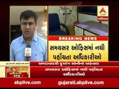 અધિકાર રાજઃ વાસણા સિવિક સેન્ટરમાં અધિકારીઓ સમયસર ઓફિસ નથી પહોંચતા, જુઓ વીડિયો