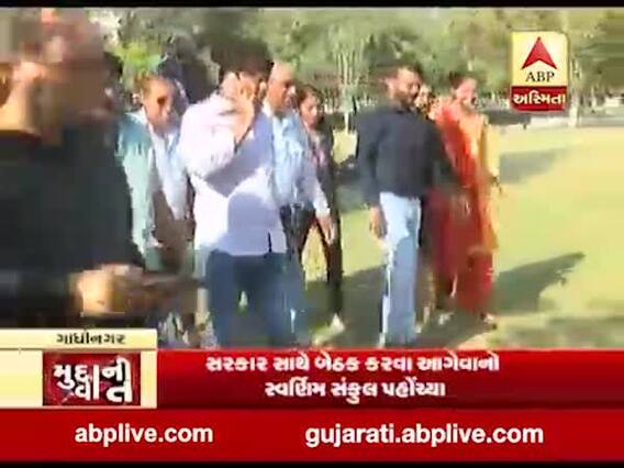 મુદ્દાની વાતઃ બિન-અનામત વર્ગનુ આંદોલન, આગેવાનો લઇ શકે છે મોટો નિર્ણય, જુઓ વીડિયો