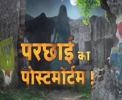 Uttrakhand Prime: परछाई का पोस्टमॉर्टम | ABP Ganga