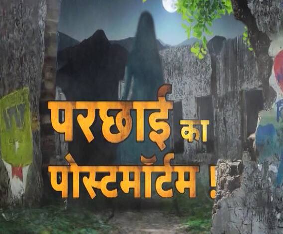 Uttrakhand Prime: परछाई का पोस्टमॉर्टम | ABP Ganga