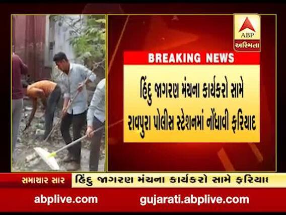 વડોદરાઃ જૂની કોર્ટમાં મંજૂરી વગર સાફસફાઇ કરવાના મામલે નોંધાઇ ફરિયાદ, જુઓ વીડિયો