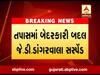 વડોદરાઃ કરજણ પોલીસ સ્ટેશનના PIને કરાયા સસ્પેન્ડ, પોલીસ બેડામાં ખળભળાટ, જુઓ વીડિયો