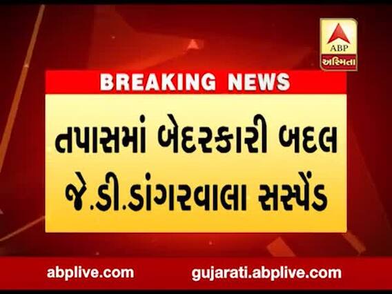 વડોદરાઃ કરજણ પોલીસ સ્ટેશનના PIને કરાયા સસ્પેન્ડ, પોલીસ બેડામાં ખળભળાટ, જુઓ વીડિયો