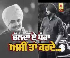 ਚੱਲਦਾ ਏ ਧੱਕਾ ਅਸੀਂ ਤਾਂ ਕਰਦੇ...