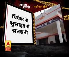 अपराधों की दुनिया की क्राइम डायरी...| ABP गंगा