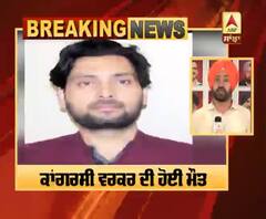 Breaking : ਬਠਿੰਡਾ ਦੇ ਪਿੰਡ 'ਚ ਚੱਲੀ ਗੋਲੀ ਕਾਂਗਰਸੀ ਵਰਕਰ ਦੀ ਮੌਤ