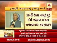 ગુજરાત સરકારે રજૂ કરેલા બજેટ મુદ્દે સુરતના ઉદ્યોગપતિઓએ શું કહ્યું? જુઓ વીડિયો