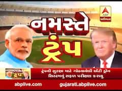 નમસ્તે ટ્રંપઃ PM મોદી ટ્રંપ સાથે નહીં જાય આગરાઃ સૂત્ર