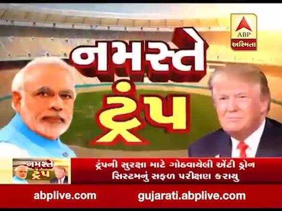 નમસ્તે ટ્રંપઃ PM મોદી ટ્રંપ સાથે નહીં જાય આગરાઃ સૂત્ર