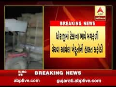 ધોરાજીઃ ટેકાના ભાવે મગફળી વેચવા આવતા ખેડૂતોની હાલત કફોડી બની, જુઓ વીડિયો