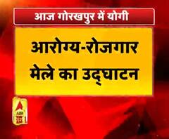 आरोग्य, रोजगार मेले का उद्घाटन किया