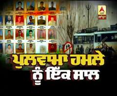 ਪੁਲਵਾਮਾ ਹਮਲੇ ਨੂੰ ਇੱਕ ਸਾਲ