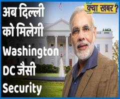 India to get US' Integrated Air Defence Weapon System to thwart 9/11 like aerial attacks in Delhi | ABP Uncut