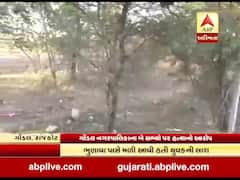 રાજકોટઃ ભુણાવા પાસે મળી આવી યુવકની લાશ, ગોંડલ નગરપાલિકાના બે સભ્યો પર હત્યાનો આરોપ