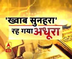 सोनभद्र में सोने के भंडार का दावा गलत