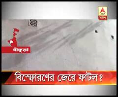 বড়জোড়া কোলিয়ারিতে বিস্ফোরণের জেরে ১৫০টি বাড়িতে ফাটল ধরার অভিযোগ, ব্যবস্থা নেওয়ার দাবিতে অনশনে স্থানীয়রা