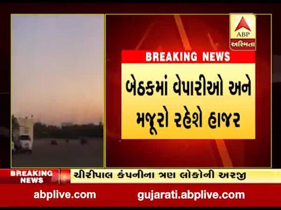 રાજકોટ બેડી માર્કેટ યાર્ડમાં મચ્છરોના ત્રાસને પગલે વેપારીઓમાં રોષ, જુઓ વીડિયો