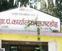 Gondia Magardoh Village Success Story | गोंदियातील स्वावलंबी मगरडोह गावाची यशोगाथा