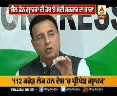 'ਸੁਪਰੀਮ ਕੋਰਟ ਦੀ ਗੱਲ ਸੁਣ ਡੁੱਬ ਮਰੇ BJP'