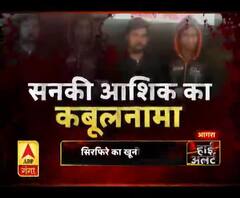 सनकी आशिक का कबूलनामा