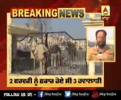 Big Breaking : ਅੰਮ੍ਰਿਤਸਰ ਜੇਲ੍ਹ ਵਿੱਚੋਂ ਫਰਾਰ 3 ਹਵਾਲਾਤੀਆਂ 'ਚੋਂ 2 ਕਾਬੂ